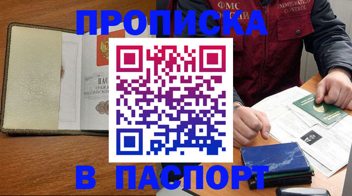 регистрация в Калининградской области